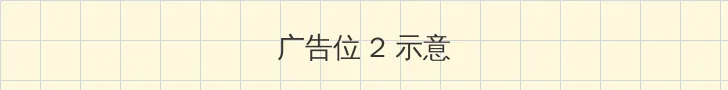 俄罗斯妈妈在线观看 侧栏广告位